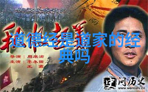 道家学派的智者道家哲学与修行的先贤