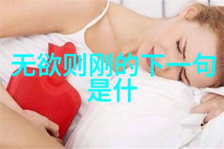 道家智慧的光芒探索生命哲学的奥秘
