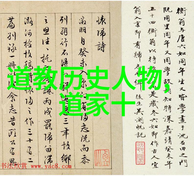 道藏秘录解开天地之谜