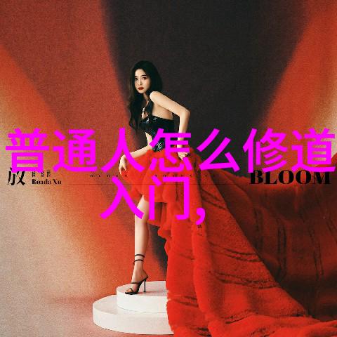无欲则刚心境的力量与自我修养