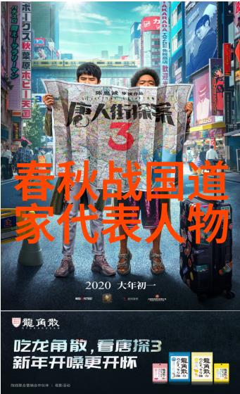 从易经到庄子探索中国古代哲学对道教影响之路