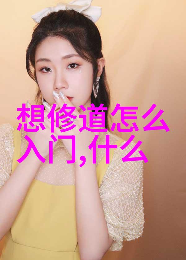 道门秘密寻找传说中的祖师爷