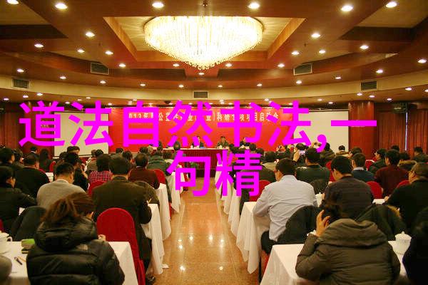 书法艺术-王羲之笔墨传承从兰亭序到书法作品解析