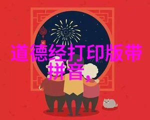 家国天下婚姻之美与宠儿的成长
