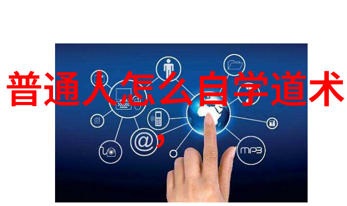 道教的起源与创始人探秘古老智慧之源