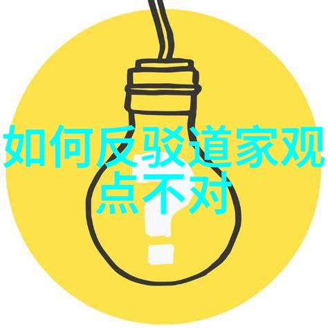 道家先生的荒唐奇遇一路风流人物