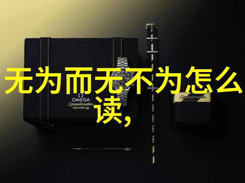 道法自然探索明朝小说的哲学根源