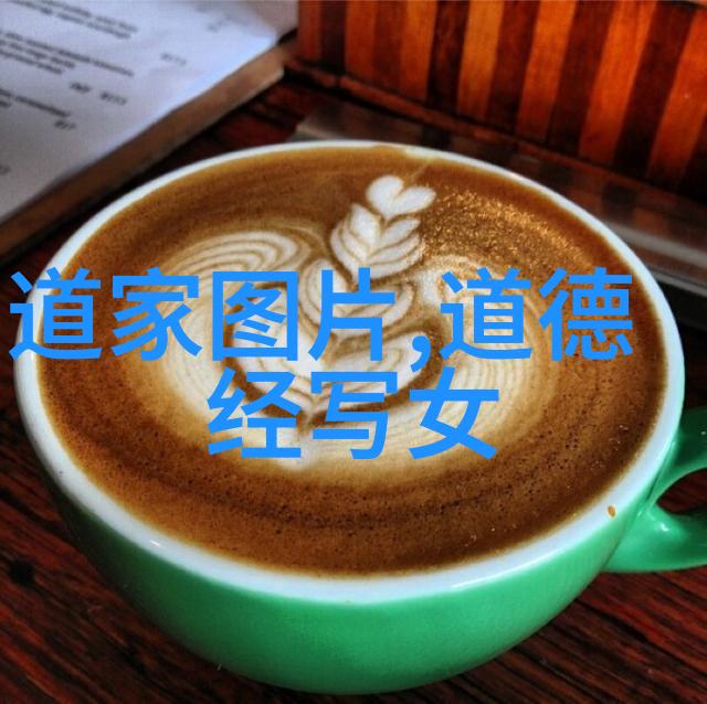 道教老祖之位排名与传说