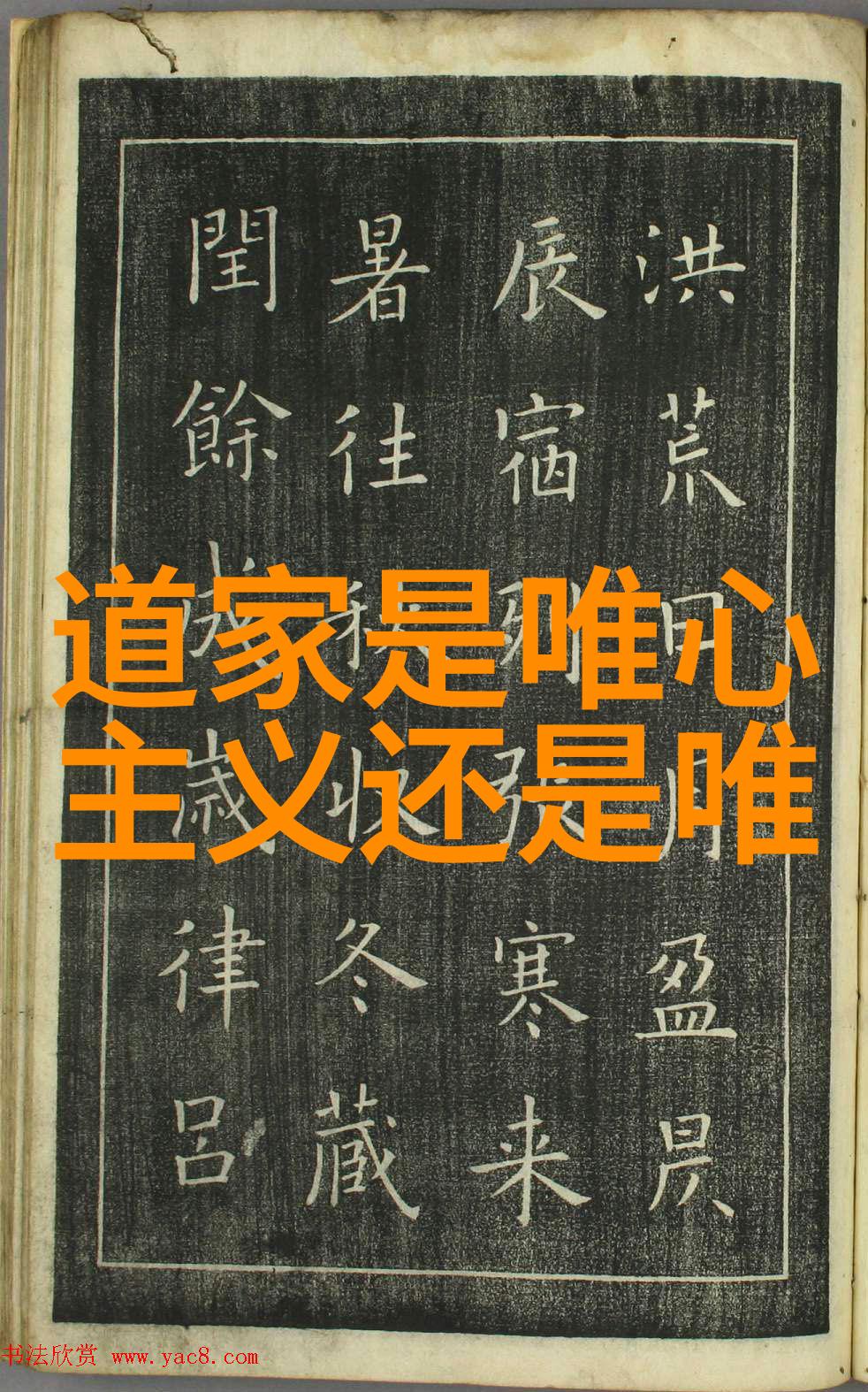 缘起果落经典智慧的链条