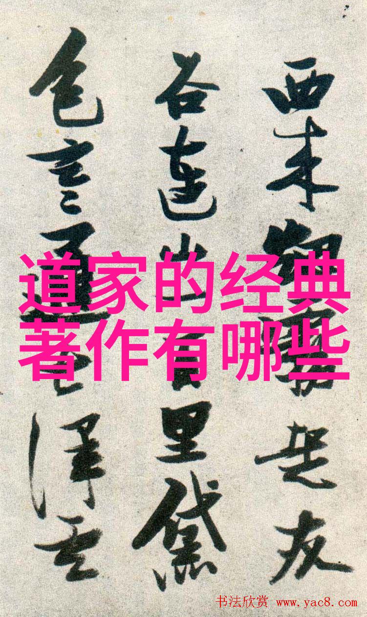 道德智慧启蒙小学生道德经全文解读与实践