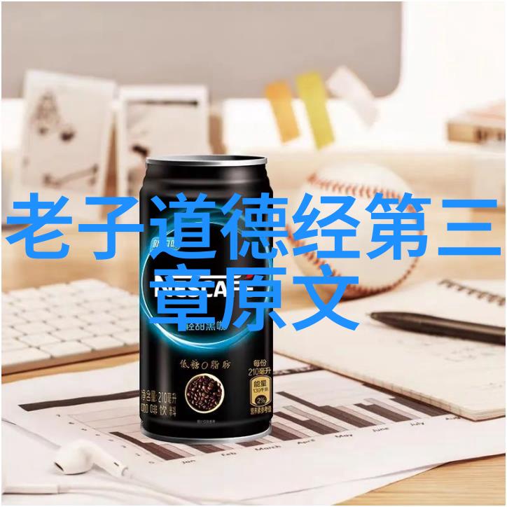 无为修行者内心的平和与自然