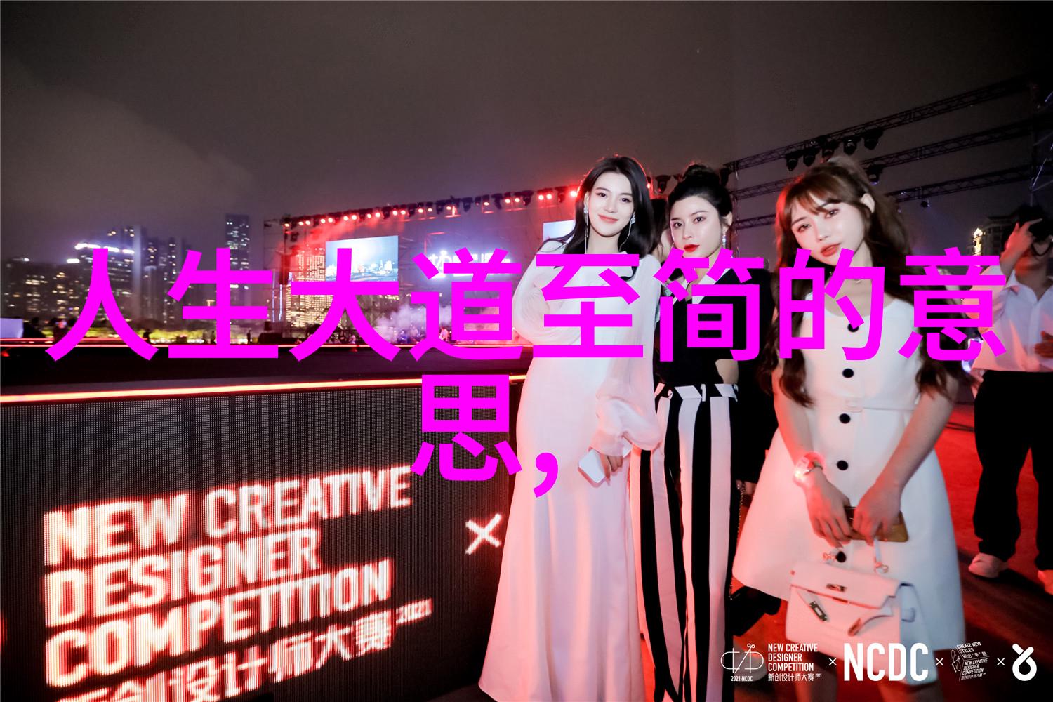 道家的政治理念及其对当代社会的启示