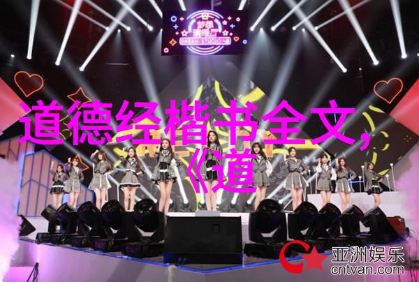 道德经全文及译文免费-探索老子智慧的海洋免费获取道德经的全文与译文