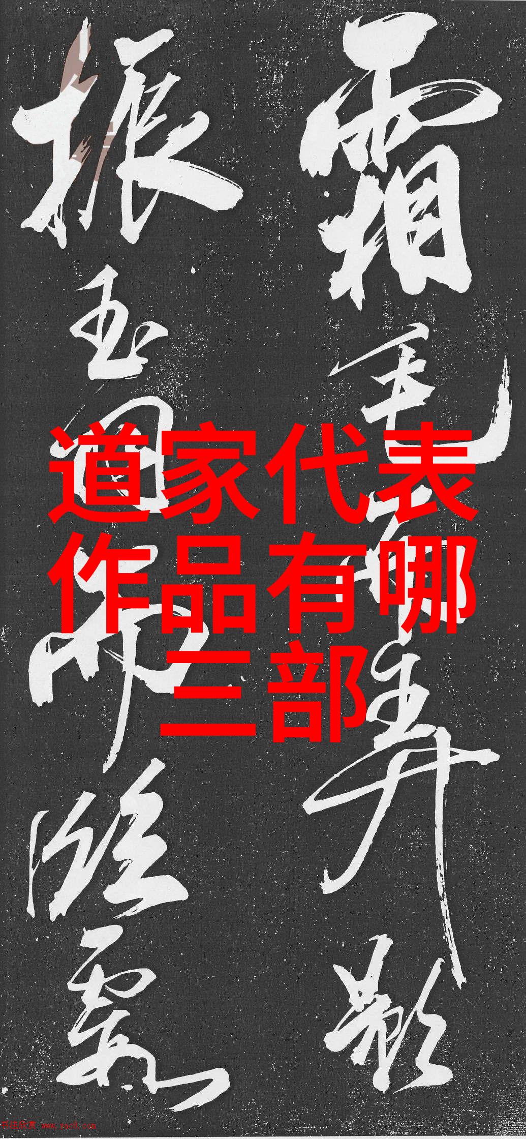 修仙之路修炼成神的艰辛旅程