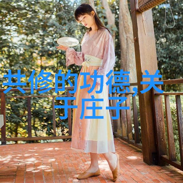 适合学习易经的女性类型