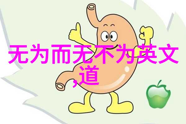 道教爱情的至高境界阴阳和合之恋
