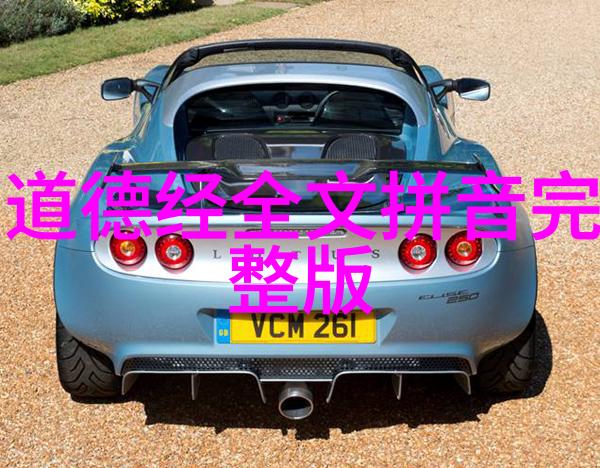 道教的始祖黄帝与老子的传说与影响