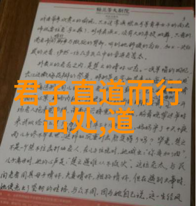 道教的百杰探秘古今名贤行列