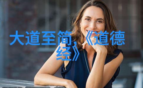 庄子的无为和有为我是怎么从追逐成果到享受过程的