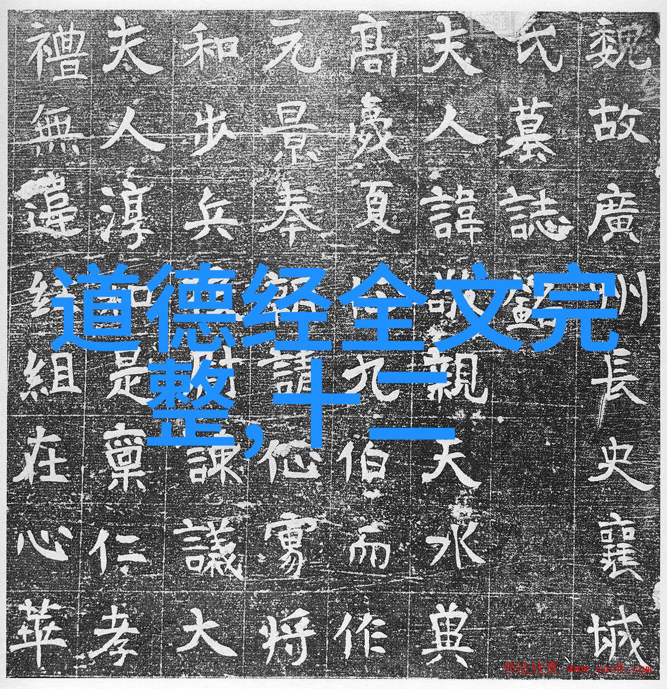 帝王术是法家还是道家的-揭秘古代帝王治国之道法家与道家的对决