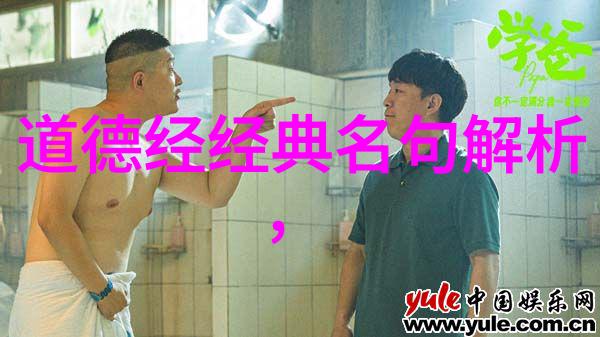 梦回桃花源历经千年的传说介绍一部关于道家哲学的文学作品