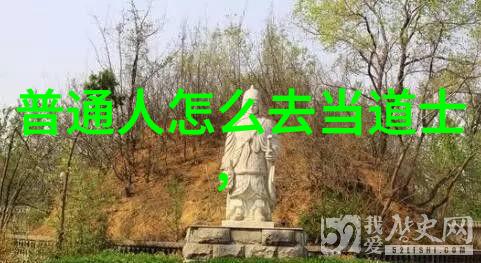 不做事而成就大业无为之道的力量