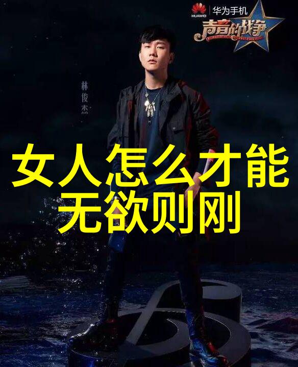 探寻道家智慧南怀瑾与曾仕强的独特之处