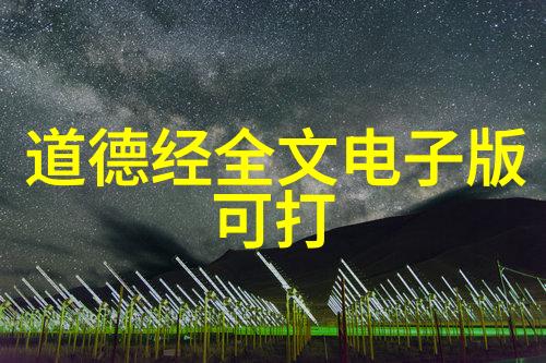 道教名人大全天师圣贤的光辉篇章