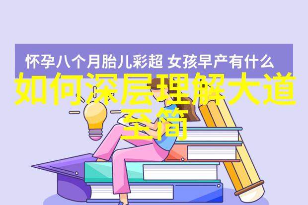 文明的光芒王阳明与道德修养