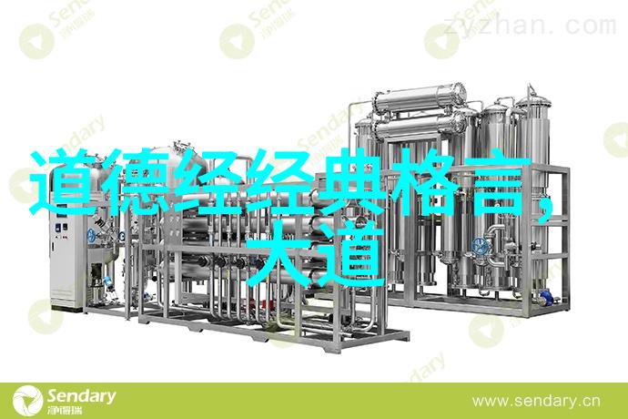 道德经81章全文拼音古籍哲学典籍