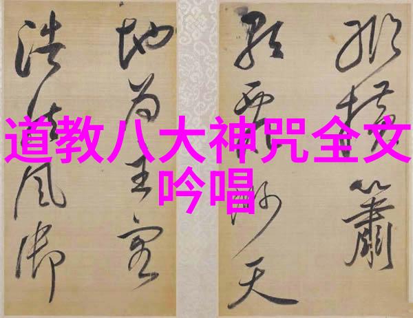 道德经1一81章全文解释拼音老子智慧的秘密一字千金的道德经全解