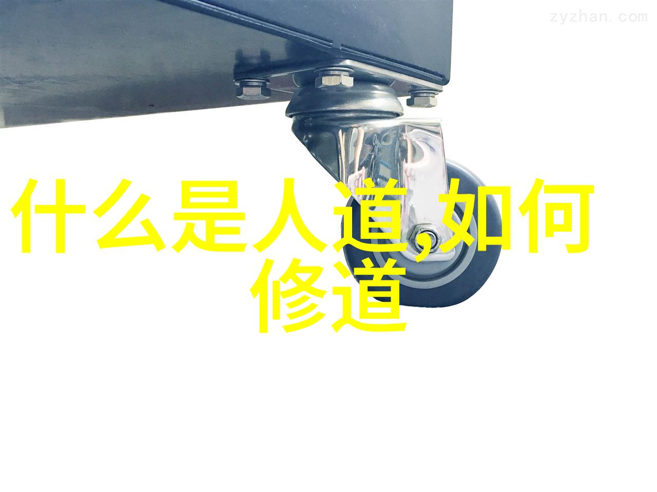 哲学与文化-老子道家思想的缔造者与道德经的作者简介