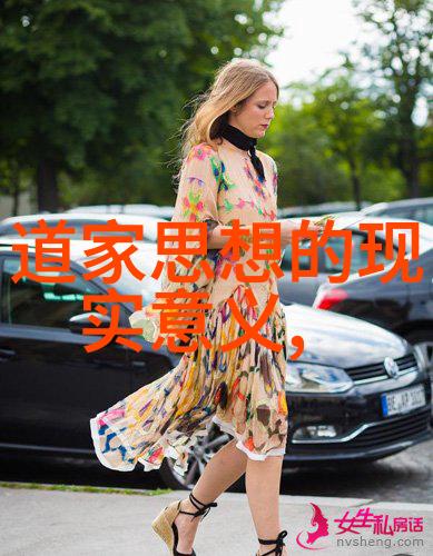 道德经第二十章之谜智者如何平衡天人之间的和谐与个体的内在修养