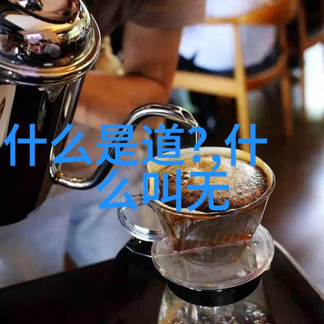 道法自然逆袭之道