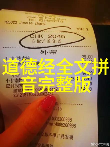 九字秘术通晓天地之韵律