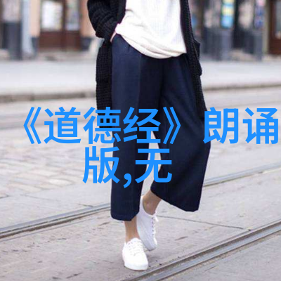 道德之镜法律的反射与内心的光辉