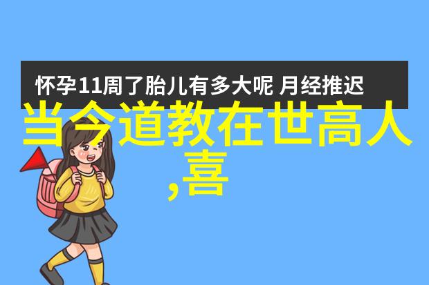 道教神仙体系探秘登天之路与修炼奥义