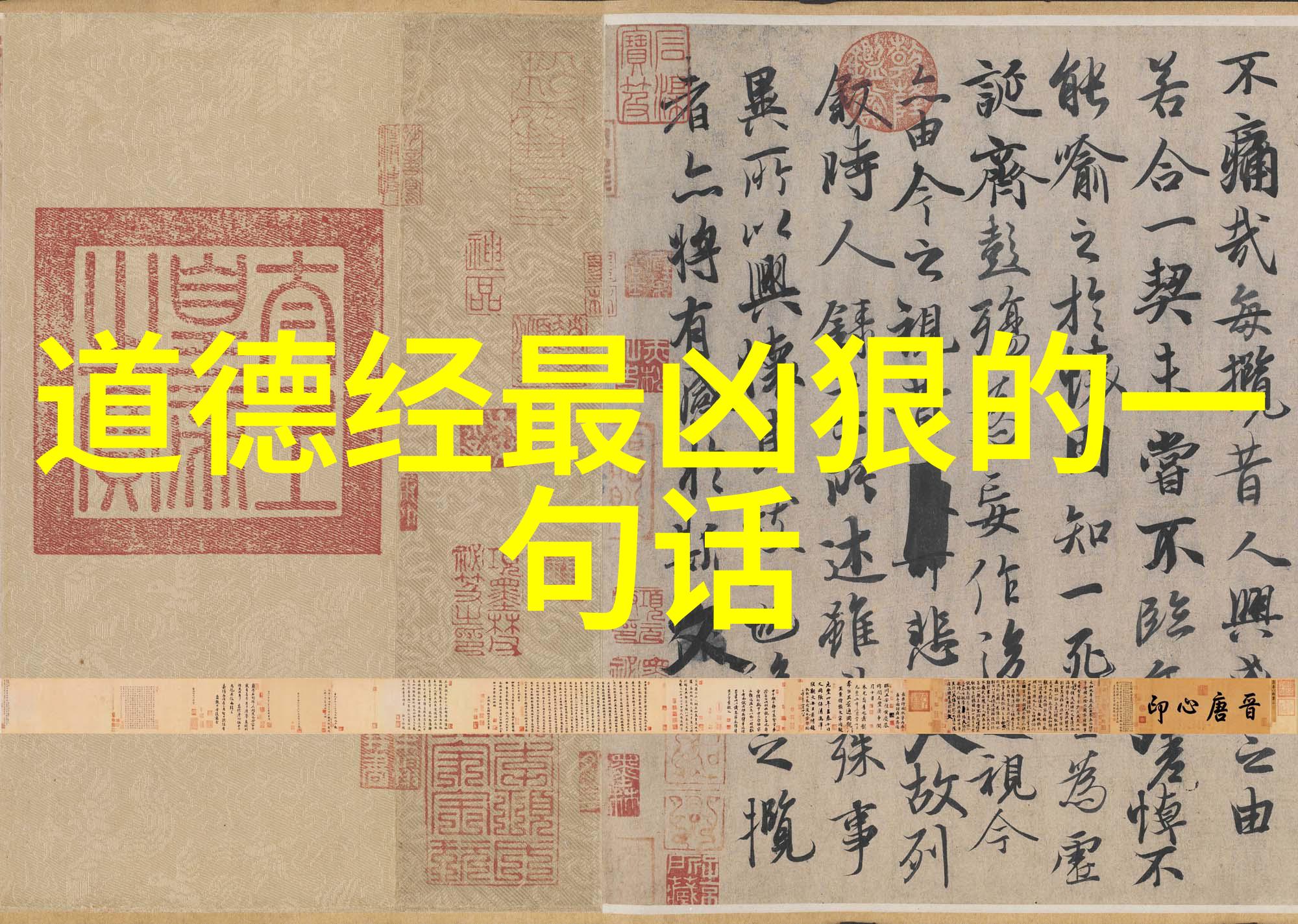 刚如屠龙之剑欲无似浮云