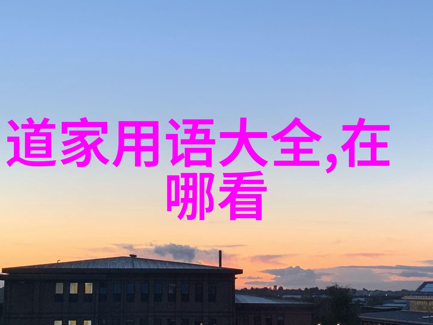 诸子百家在历史发展过程中扮演了怎样的角色