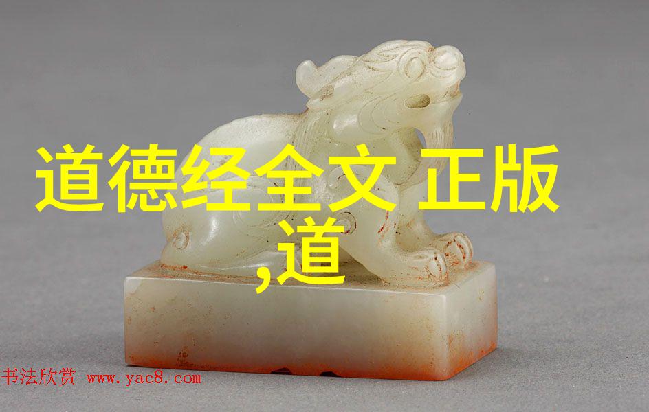 内圣外王求其一以定其二论道德经的修身养性与治国平天下两方面思想
