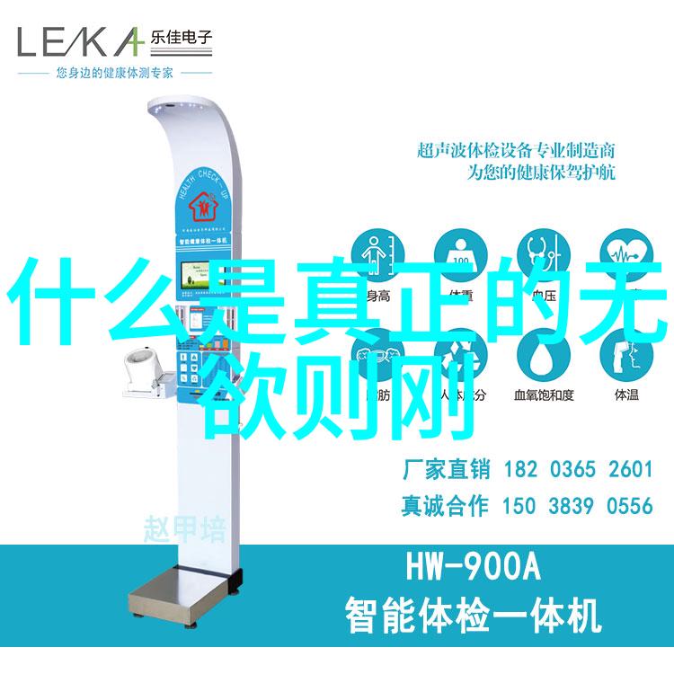 心理健康与無慾則剛一場內心修行之旅