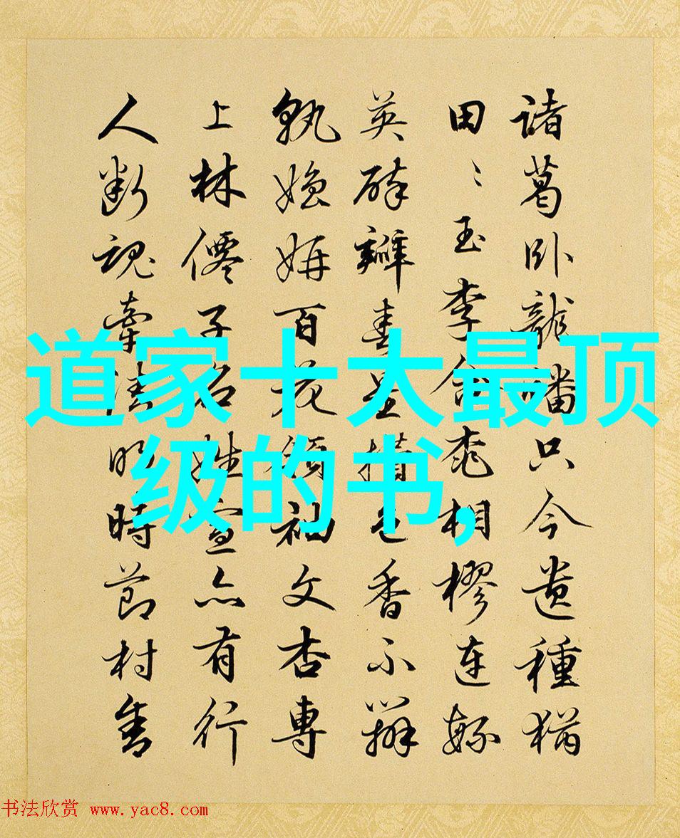 德道经探究之旅深入理解德道经的哲学与实践