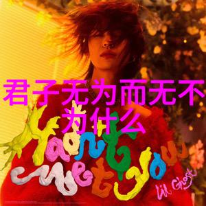 道家创始人老子之道在天地之间