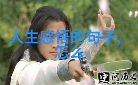 天人合一的道路阴阳师是怎样实现身体与精神的统一