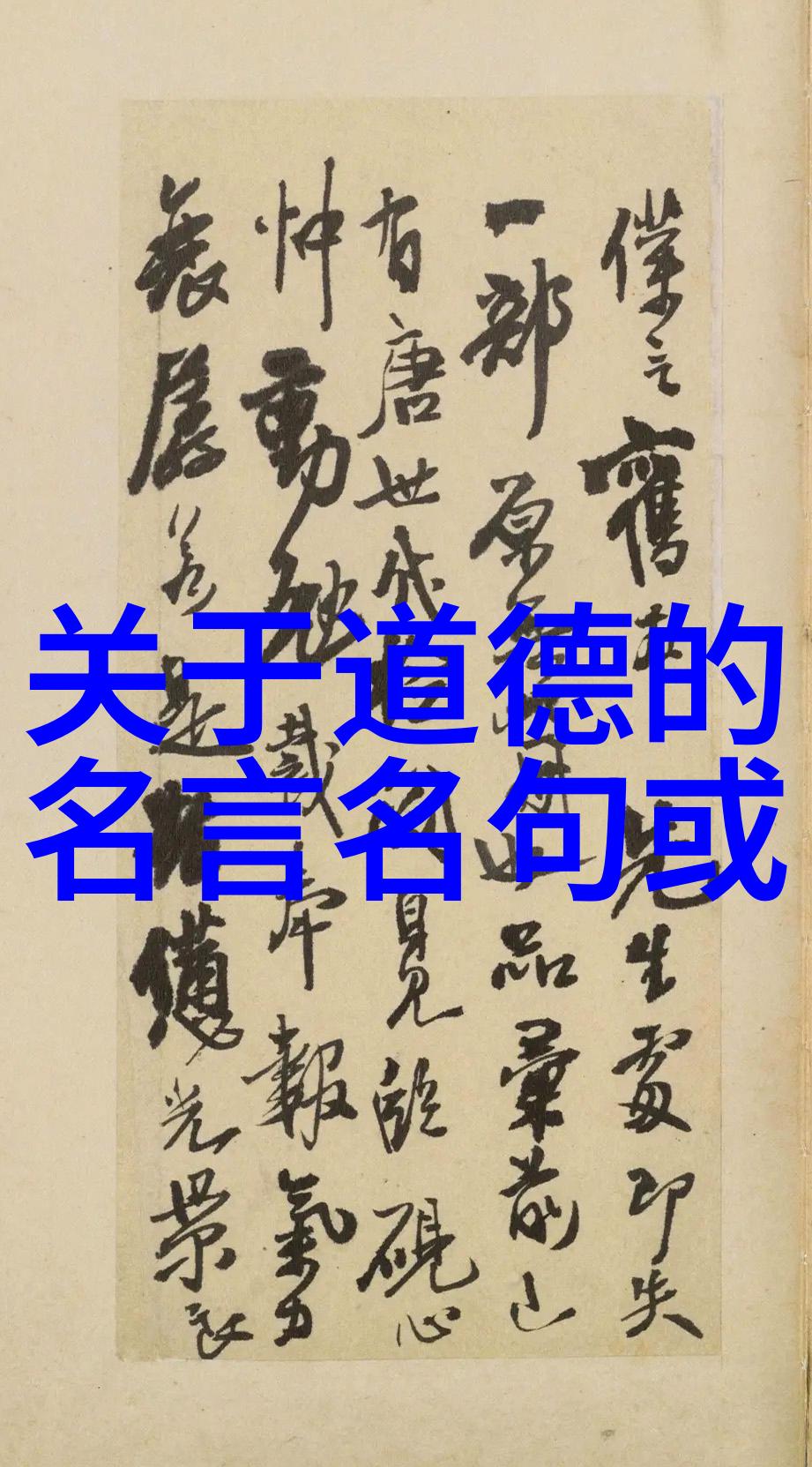 老子道德经全文及译文电子版-探索道德经数字时代的新篇章