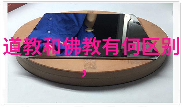张三丰的内丹之道探究