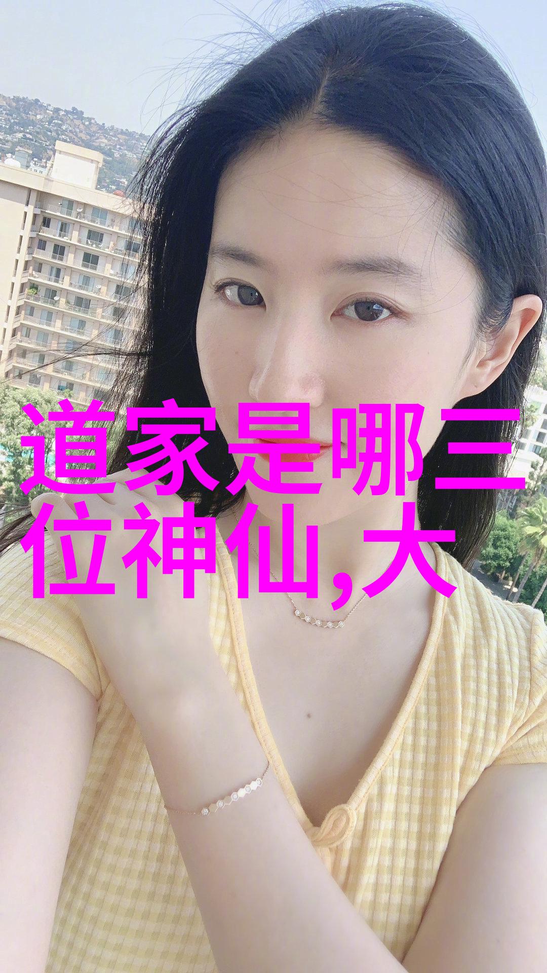 老子道德经全文探索之旅