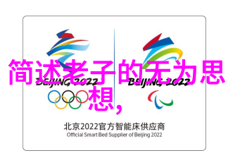 探索古籍珍品帛书版老子道德经的文化价值与历史意义