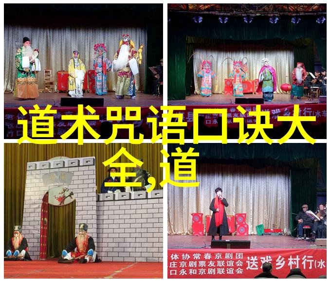 中国道教神秘人物黄庭坚的智慧与艺术探索