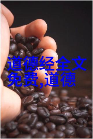 道教祖师爷的传说背后藏着什么秘密